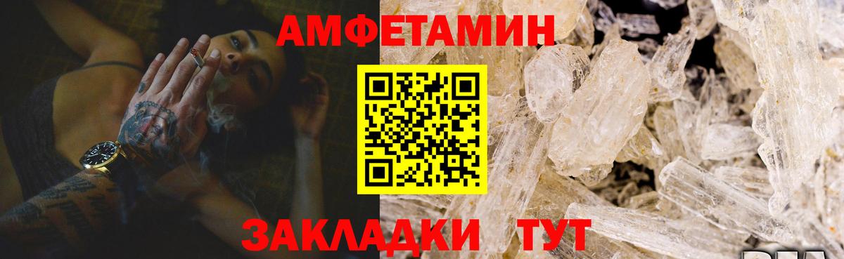 АМФЕТАМИН Premium  АМФ  Мытищи  Вход с VPN 