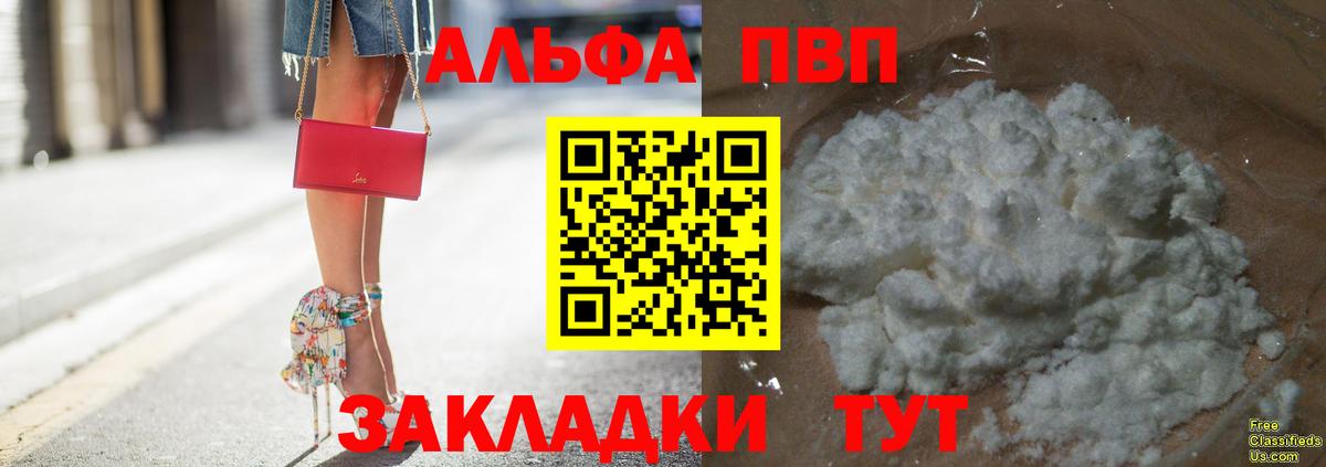 Alpha-PVP крисы CK Мытищи