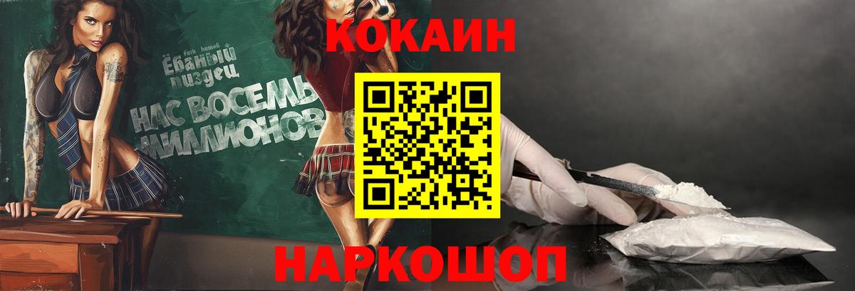 КОКАИН Columbia Мытищи