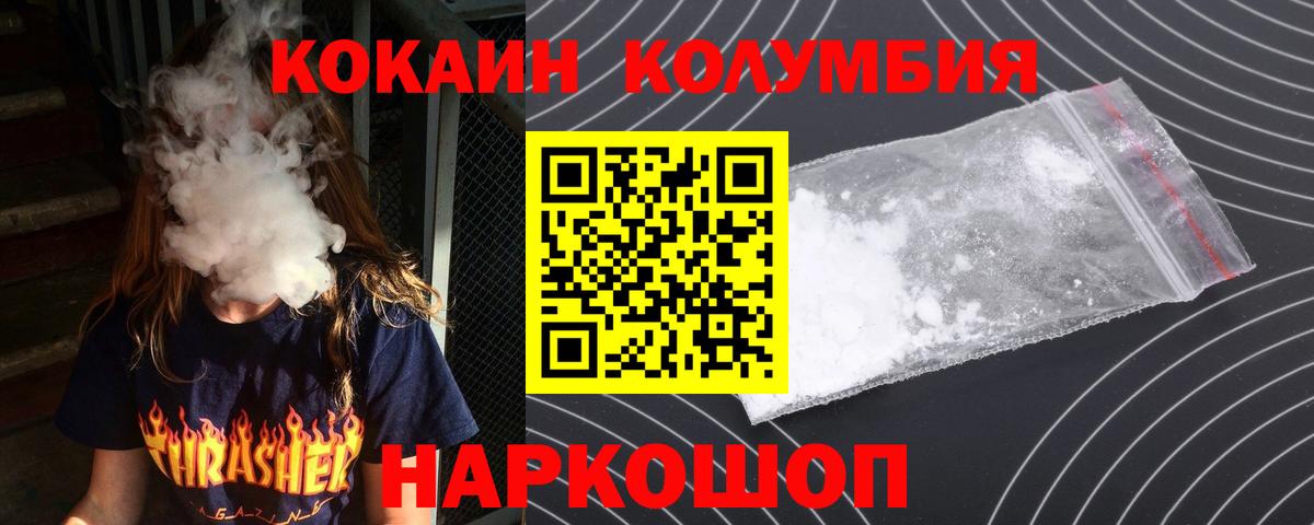 что такое наркотик  Вход с VPN  КОКАИН FishScale  Мытищи  COCAIN Эквадор 