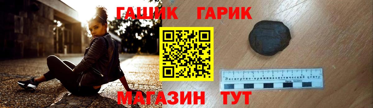 ГАШ гарик  ГАШ хэш  Вход с VPN  Мытищи 