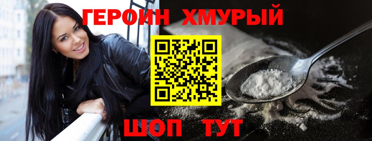 Мытищи  Героин Heroin  Вход с VPN 