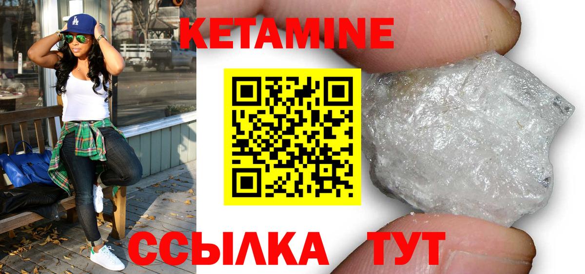 КЕТАМИН VHQ Мытищи
