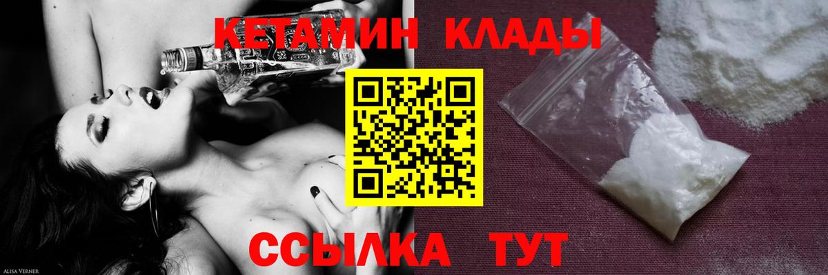 КЕТАМИН ketamine  kraken ссылки  Мытищи  Вход с VPN 