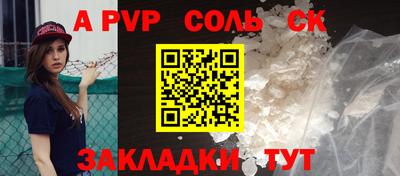 меф Будённовск