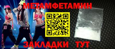 метамфетамин Бузулук