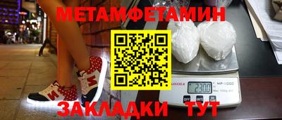 меф Будённовск