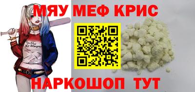 меф Будённовск