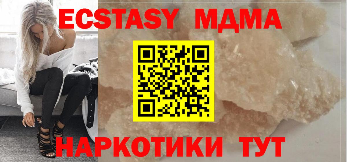 MDMA VHQ  Вход с VPN  МДМА  Мытищи 