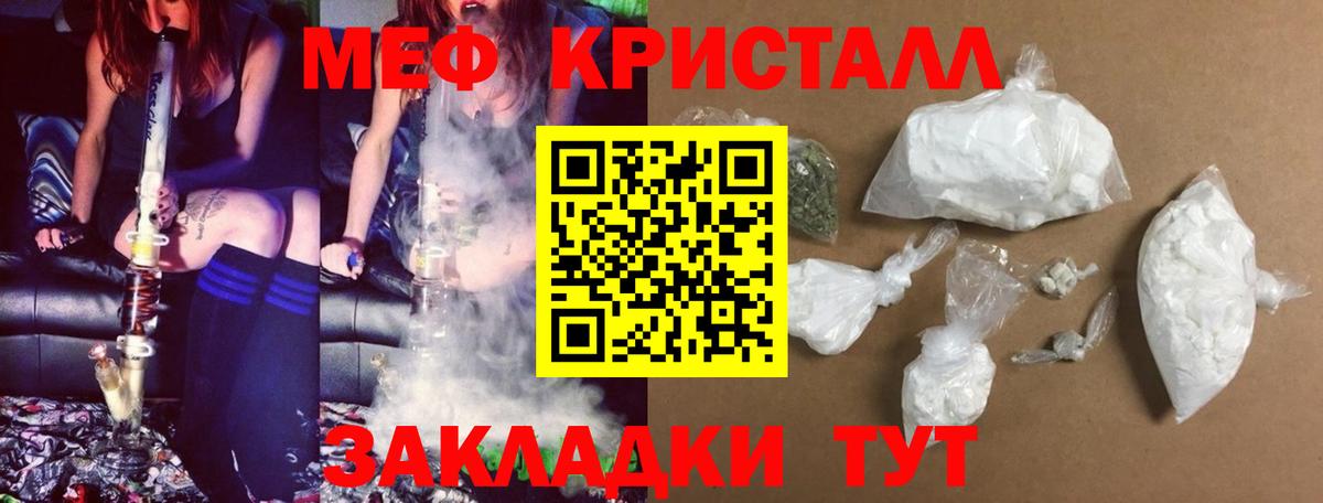 Меф мяу мяу кристаллы Мытищи