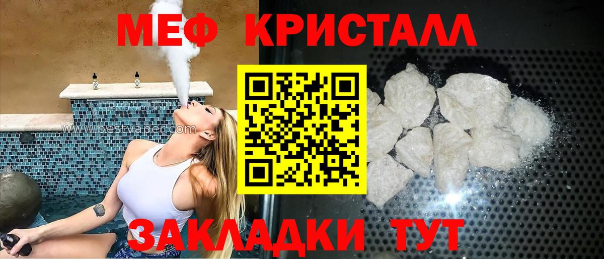 МЕФ  Мефедрон mephedrone  Мефедрон  Мытищи  Вход с VPN 