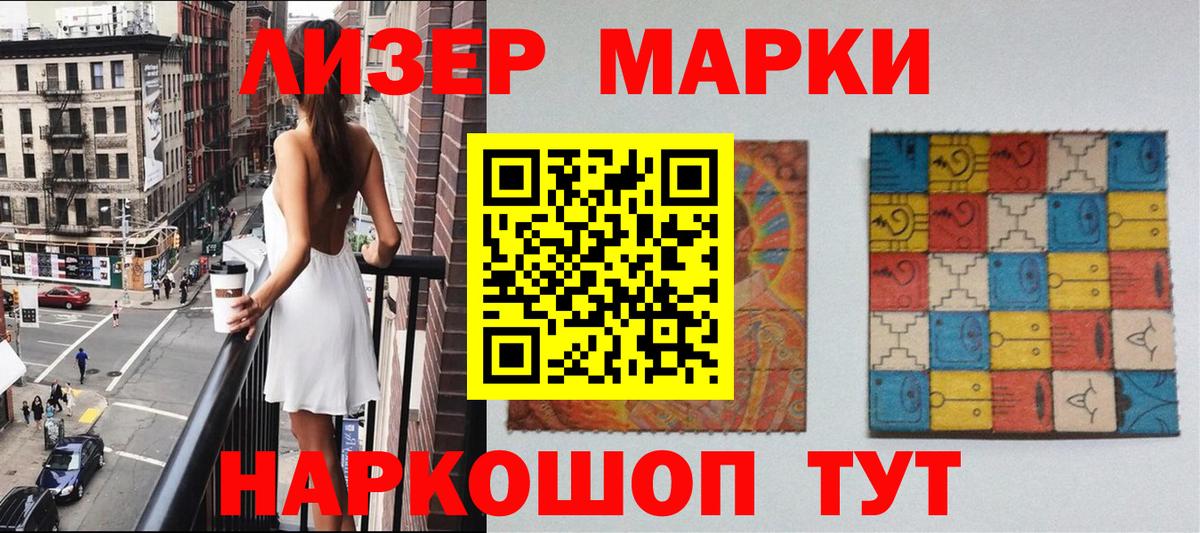 Марки NBOMe 1500мкг  Марки NBOMe 1500мкг  Мытищи  Вход с VPN 