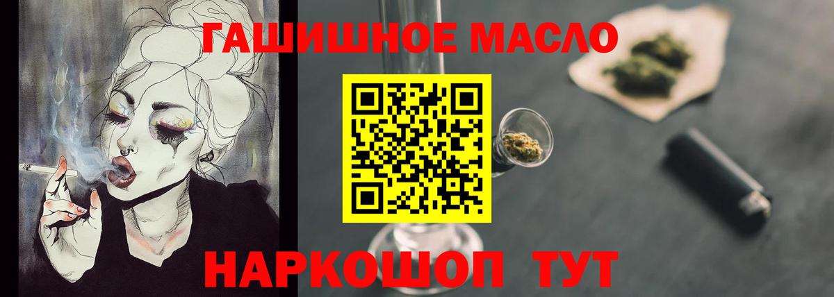 где продают   Вход с VPN  ТГК гашишное масло  Мытищи  Дистиллят ТГК вейп 